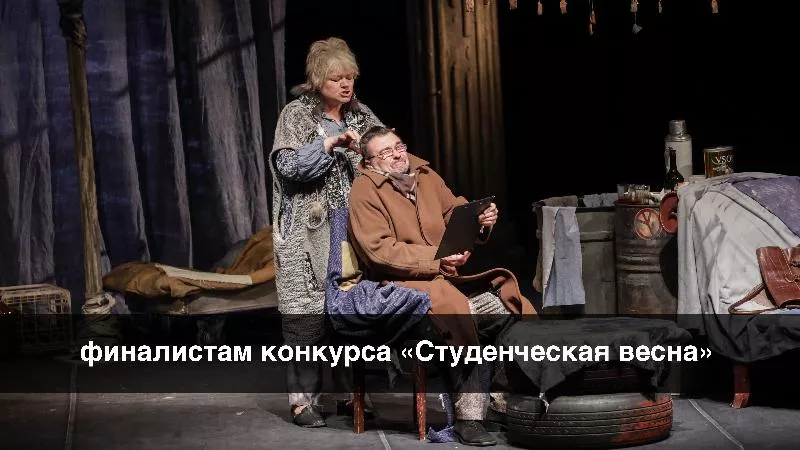 Участникам конкурса "Студенческая весна"