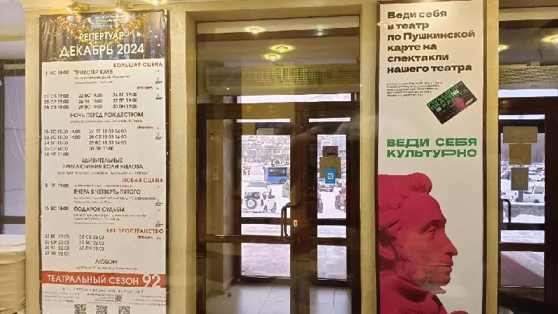 Вниманию владельцев Пушкинской карты