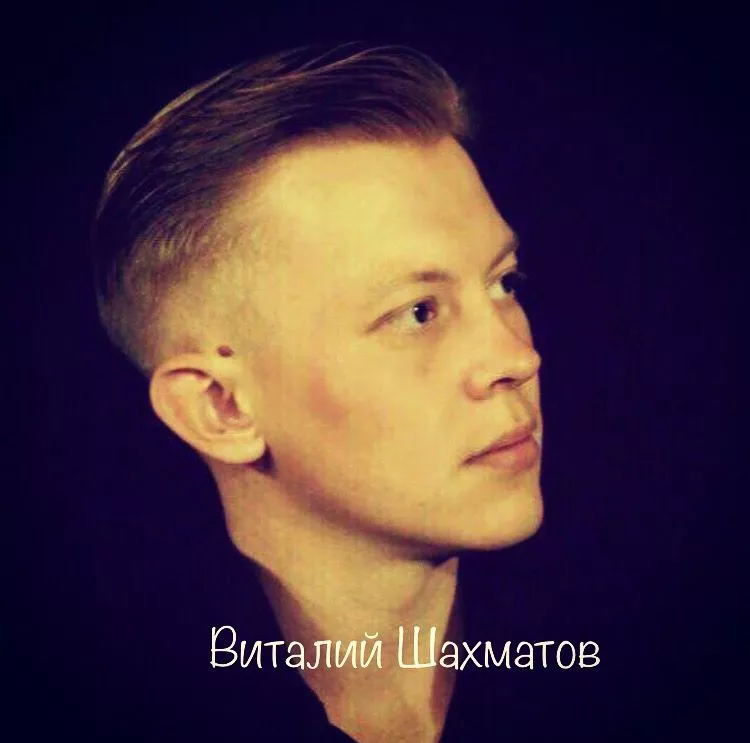 День Рождения артиста Виталия Шахматова!