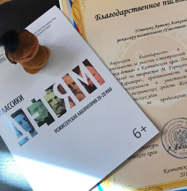 Итоги работы лаборатории «Классики-детям»