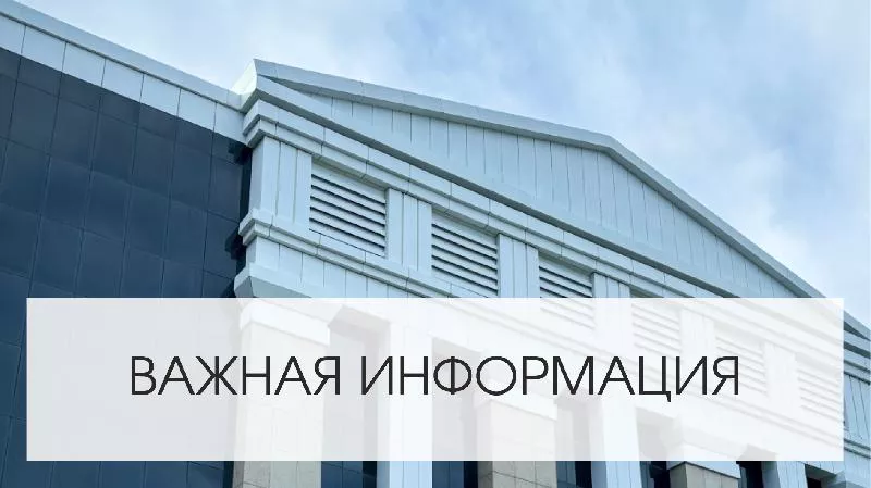 Внимание! Изменения в репертуаре апреля!