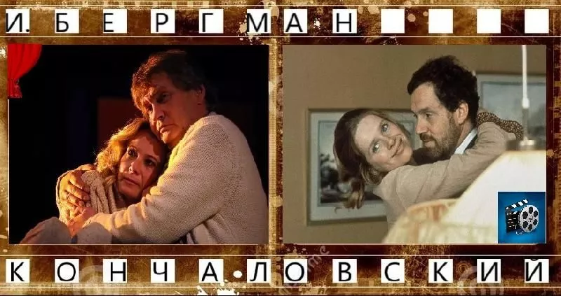 Театр и Кино