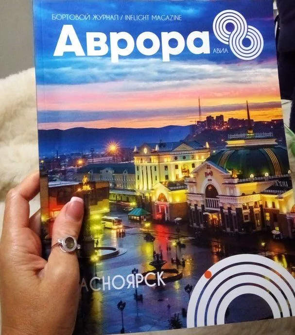 ТЕАТР НА БОРТУ САМОЛЕТА