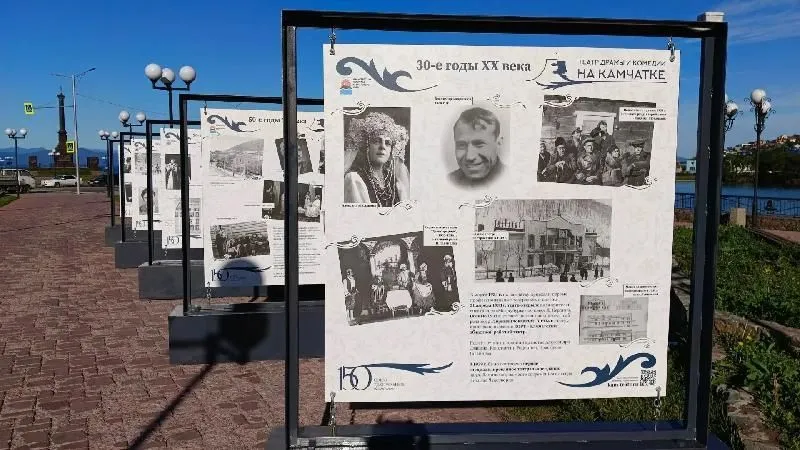 В центре города готовится к открытию уличная экспозиция «Два театра — одна история: к 150‑летию СТД на Камчатке»