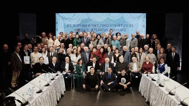 4 декабря 2024 года в Москве состоялось итоговое расширенное заседание Секретариата Союза театральных деятелей России