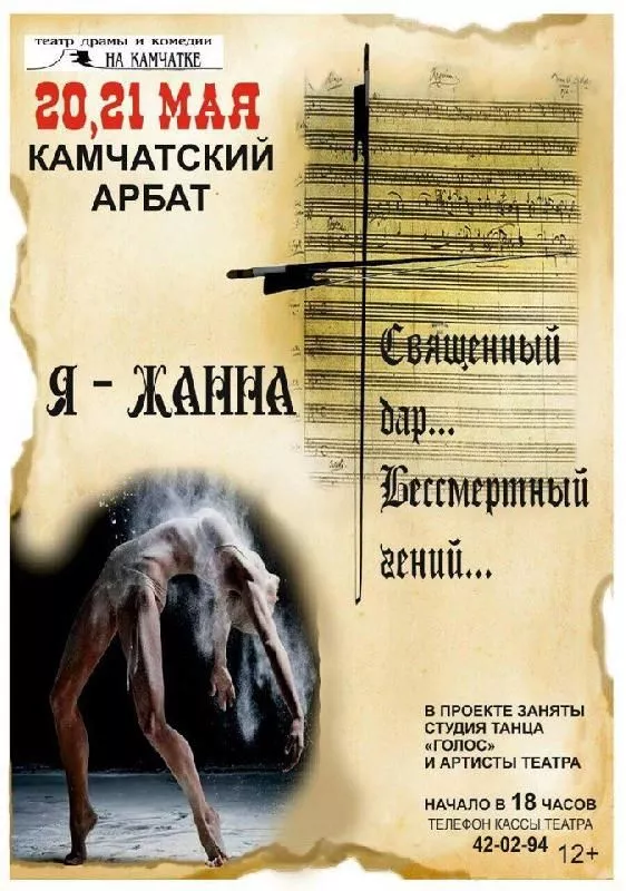 20 и 21 мая - КАМЧАТСКИЙ АРБАТ