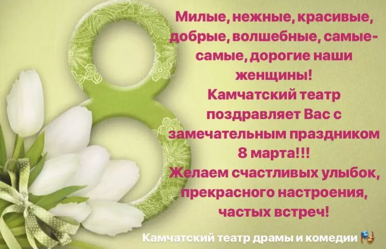 С праздником 8 Марта!