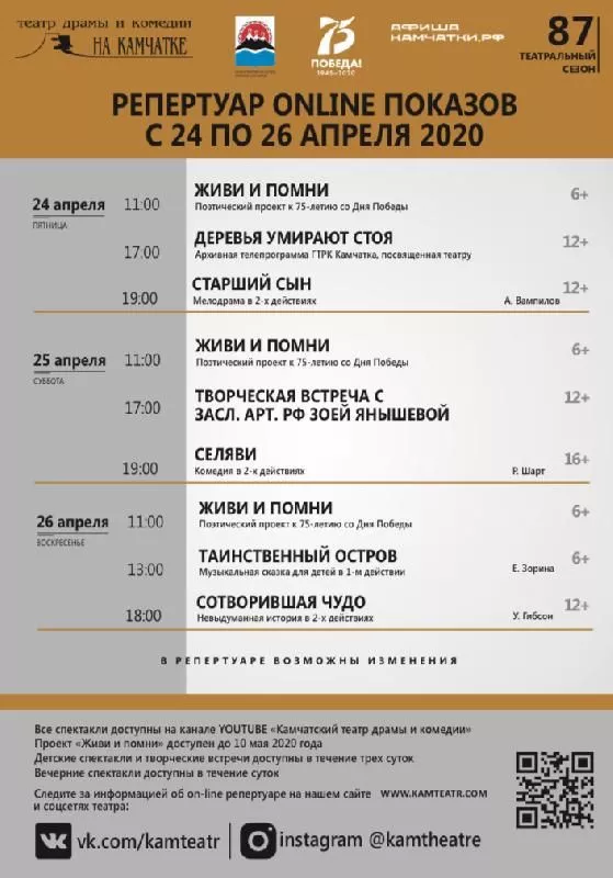 Анонс онлайн мероприятий