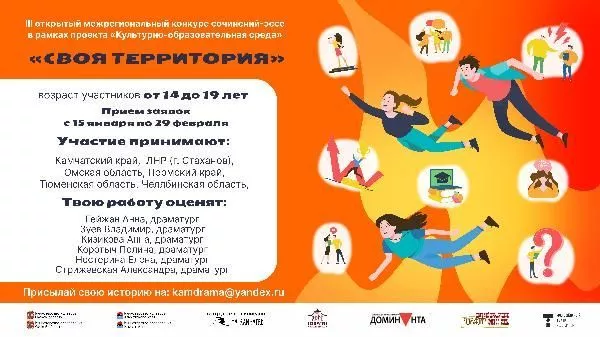 Конкурс сочинений