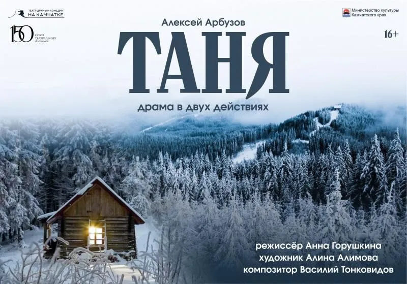 Таня