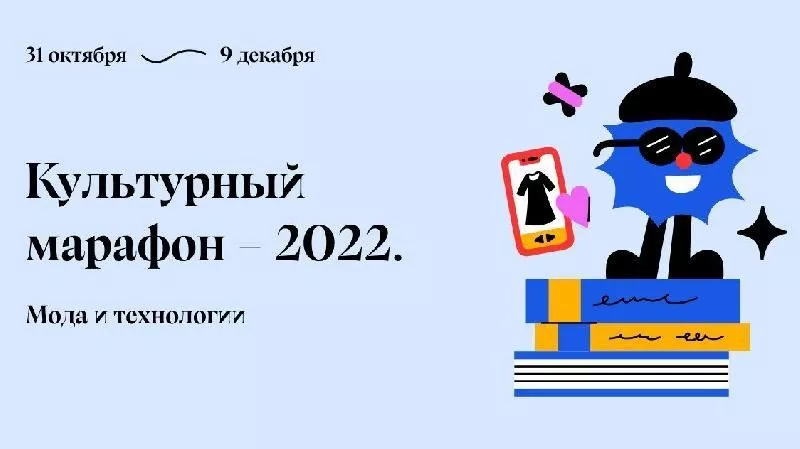 В России стартует Культурный марафон