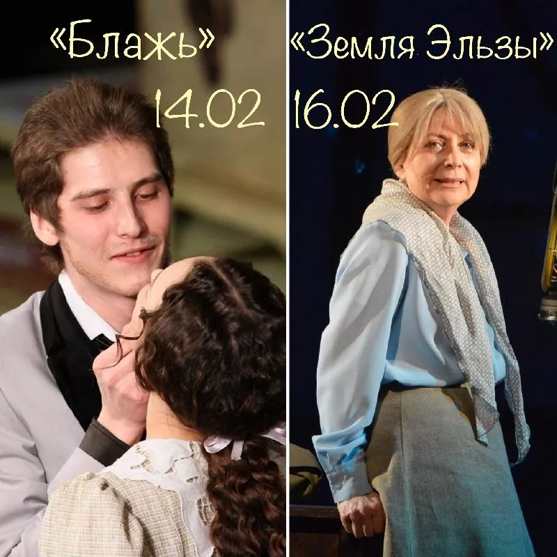 Акция камчатского театра по студенческому билету