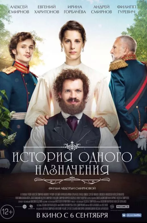 Приз имени Г. Горина за лучший сценарий на кинофестивале "Кинотавр-2018"
