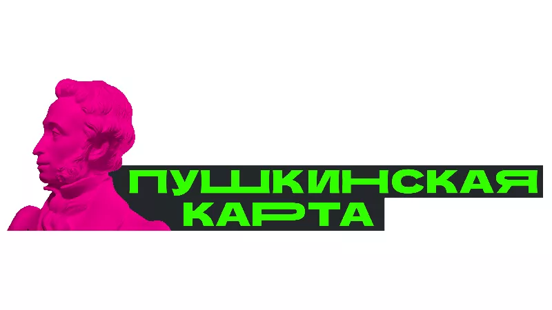 1 января 2025 года остаток денежных средств на «Пушкинской карте» обновится