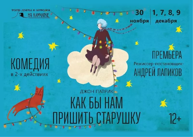 ПРЕМЬЕРА! ПРЕМЬЕРА! ПРЕМЬЕРА!