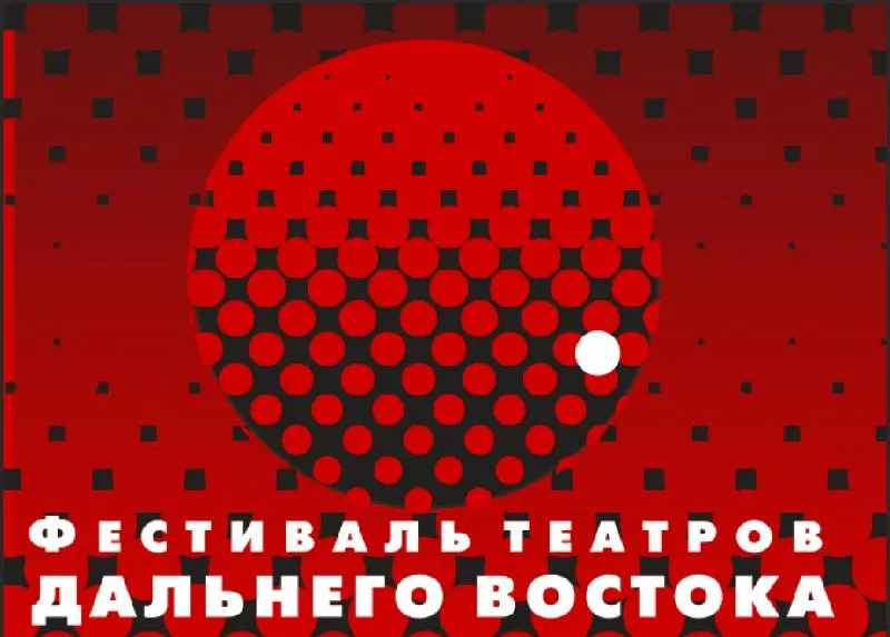 Камчатский театр драмы и комедии победил в конкурсе грантов