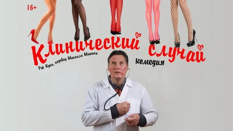 Клинический случай