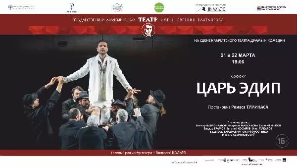 Гастроли! К нам едет театр Вахтангова!