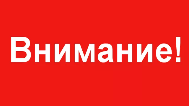 Отмена гастролей Театра Ненормативной Пластики (Санкт-Петербург)