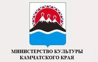 Сводная афиша Министерства культуры Камчатского края на август 2018