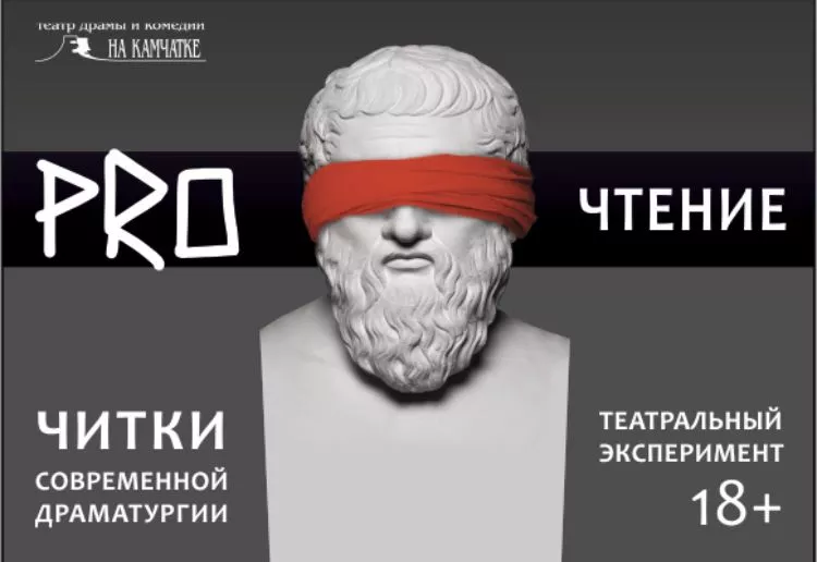 28 февраля – «Человек из Подольска» на сцене театра