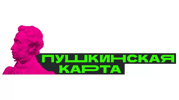 Премьера "Шуток" по Пушкинской карте