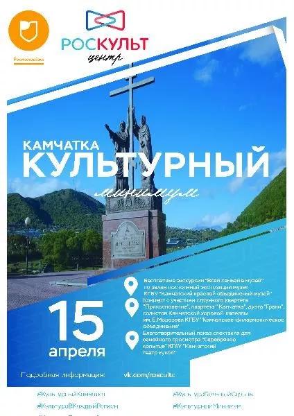 Культурный минимум