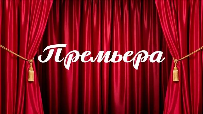 Недоросль