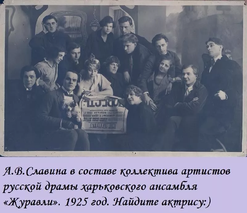 Театральные пары