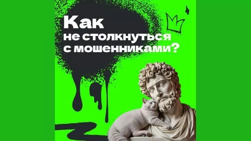 Как пользователям Пушкинской карты не нарушить закон и не связаться с мошенниками